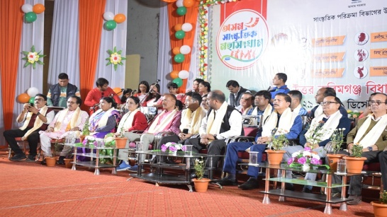 On December 29, 2023, the North Karimganj Assembly Constituency-based competition of "Assam Cultural Mahasangram 2023" was inaugurated with a colorful cultural program at the Karimganj District Library 