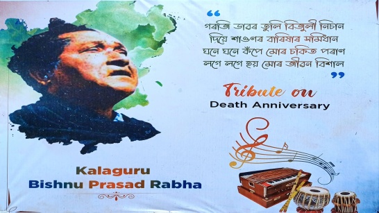 ২০শে জুন, বৃহস্পতিবার রাভা দিবস উদযাপন উপলক্ষে কলাগুরু বিষ্ণুপ্রসাদ রাভার অন্যতম সৃষ্টিগুলোকে রাজ্যের প্রতিটি মানুষের কাছে পৌঁছে দিতে করিমগঞ্জ জেলা প্রশাসনের উদ্যোগে এক বিশেষ পদক্ষেপ নেওয়া হয়েছে