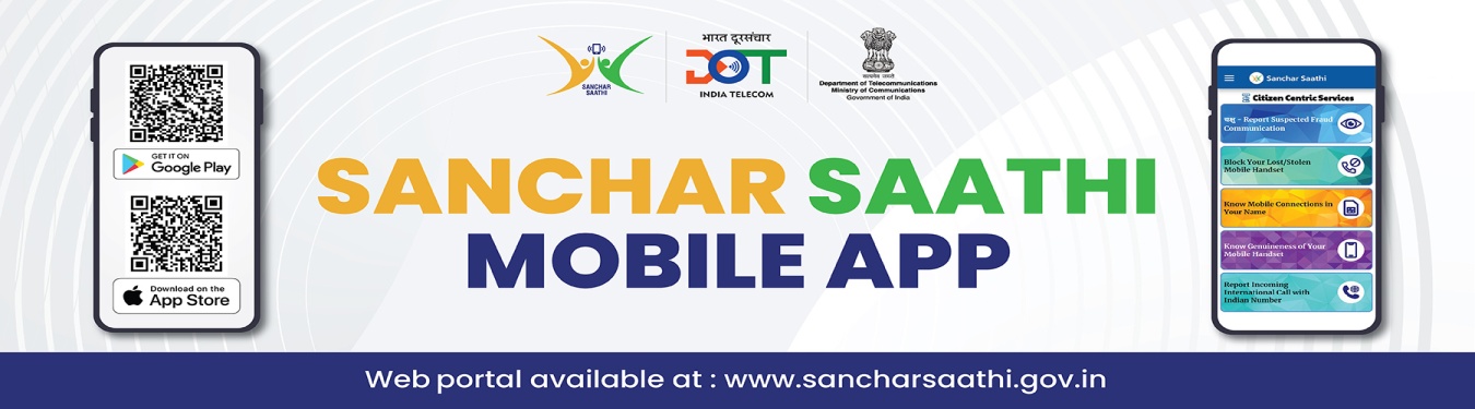 SANCHAR SARTHI MOBILE APP